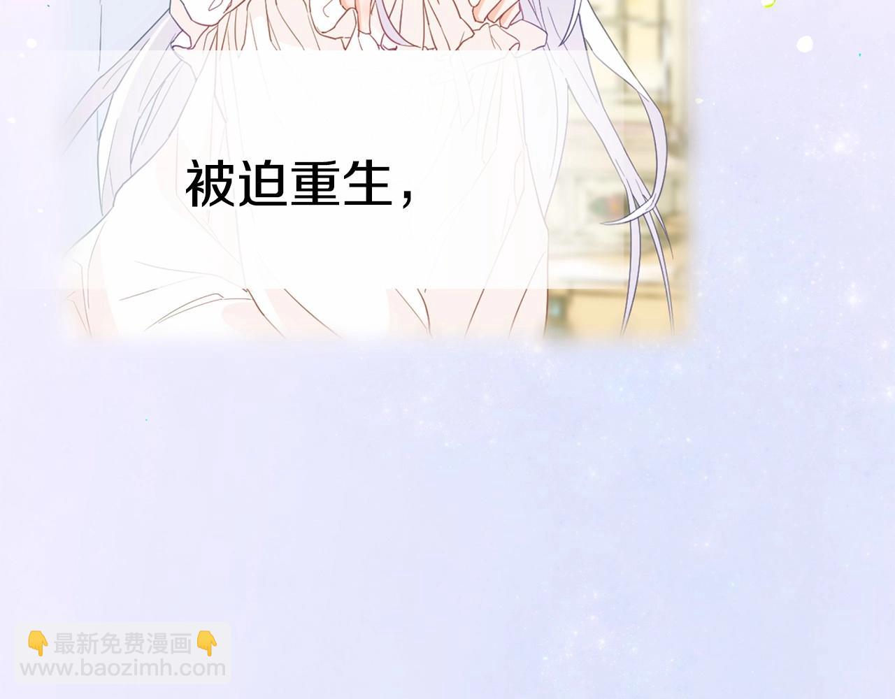 選個美男做爸爸 - 第30話 與女王的命定相遇(4/5) - 1