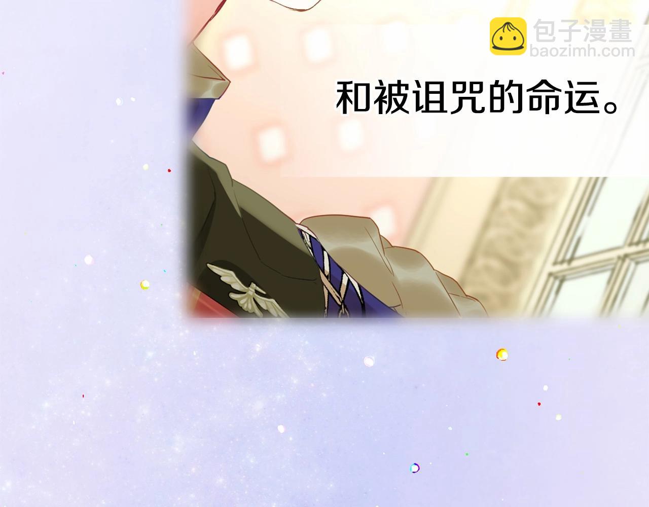 選個美男做爸爸 - 第30話 與女王的命定相遇(4/5) - 3