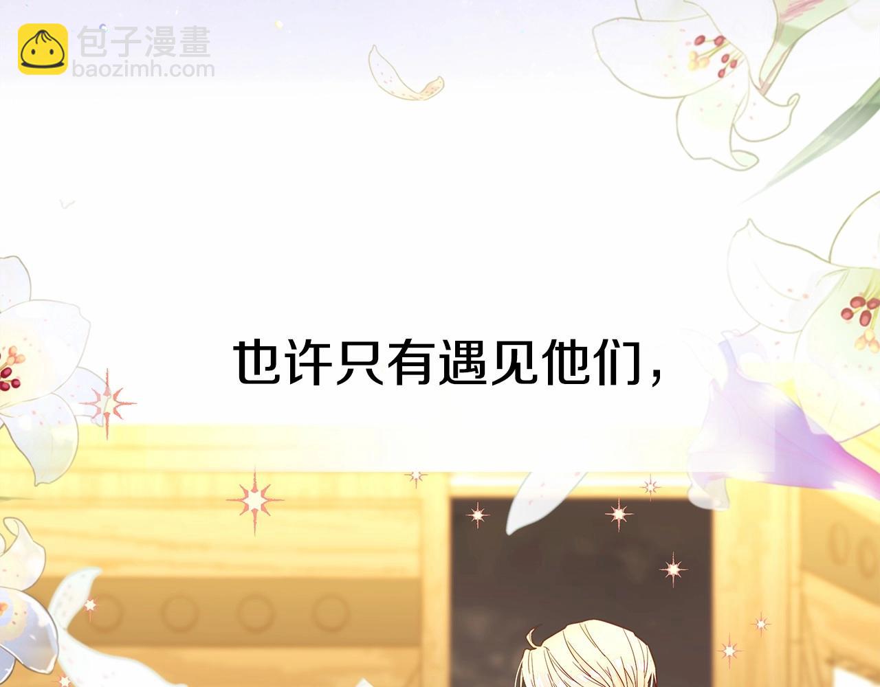 選個美男做爸爸 - 第30話 與女王的命定相遇(4/5) - 5