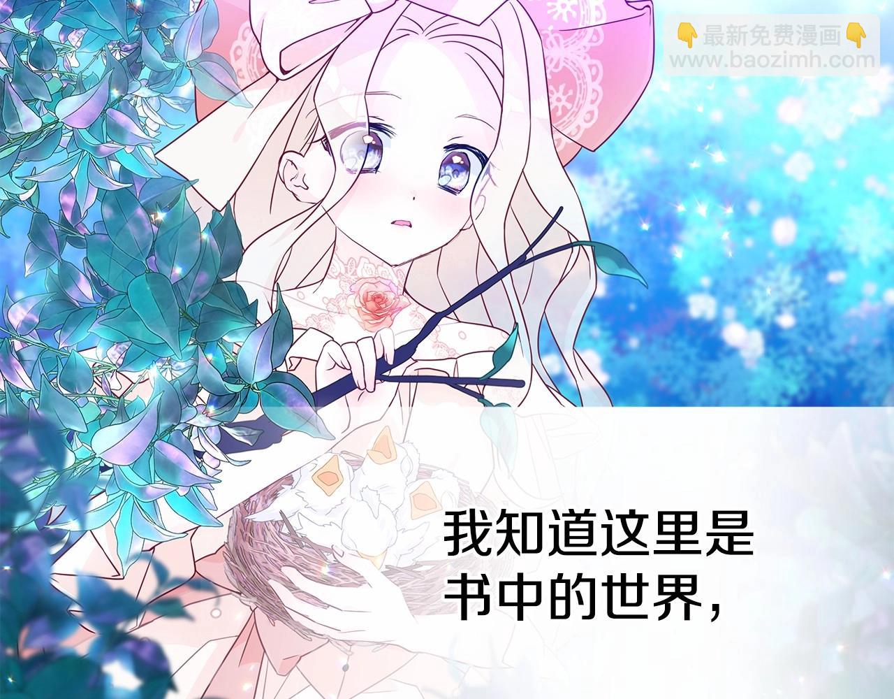 選個美男做爸爸 - 第30話 與女王的命定相遇(5/5) - 5