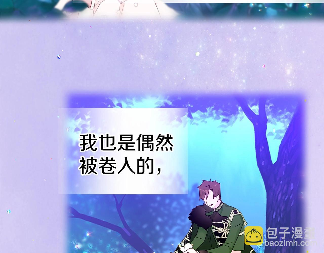 選個美男做爸爸 - 第30話 與女王的命定相遇(5/5) - 6