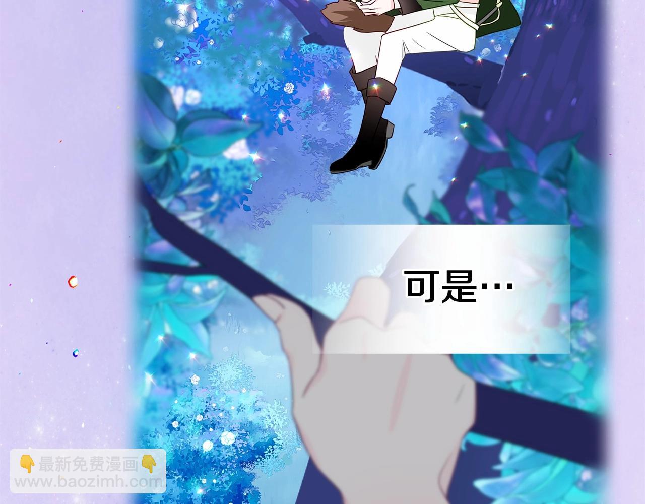 選個美男做爸爸 - 第30話 與女王的命定相遇(5/5) - 1