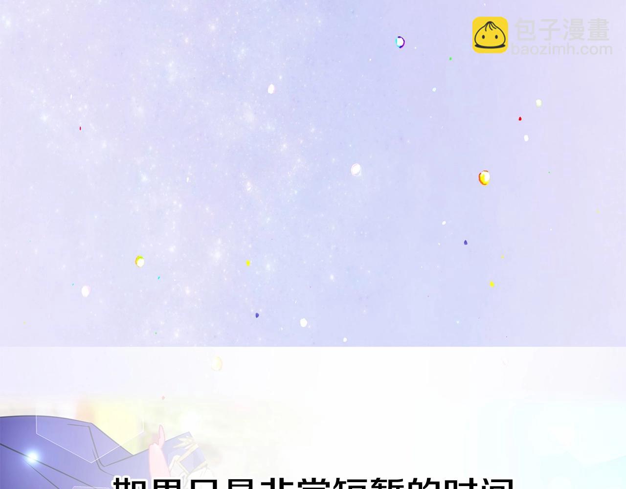 選個美男做爸爸 - 第30話 與女王的命定相遇(5/5) - 3