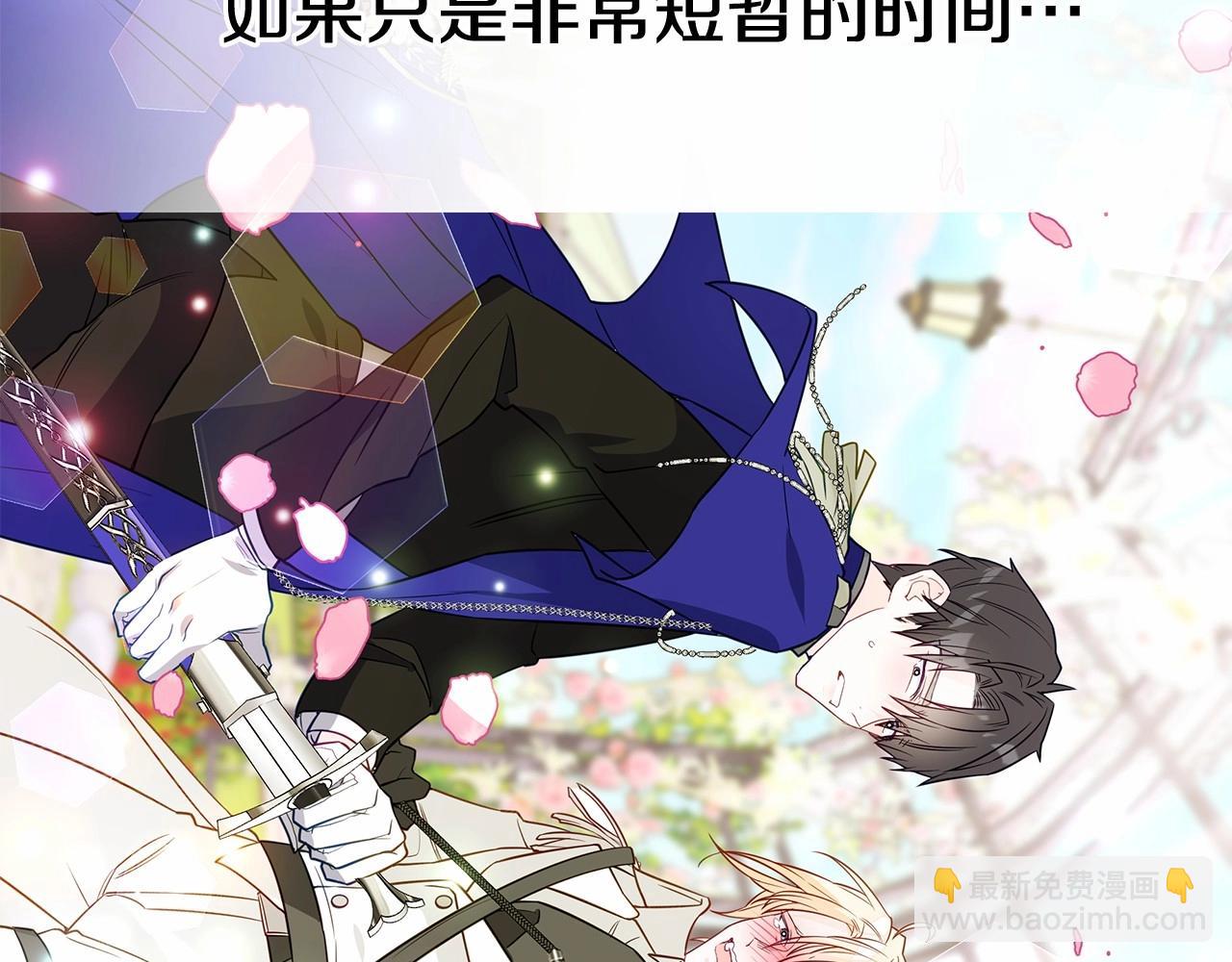 選個美男做爸爸 - 第30話 與女王的命定相遇(5/5) - 4