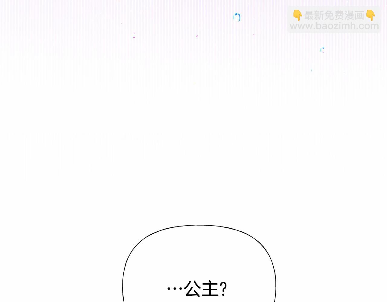 選個美男做爸爸 - 第30話 與女王的命定相遇(5/5) - 1