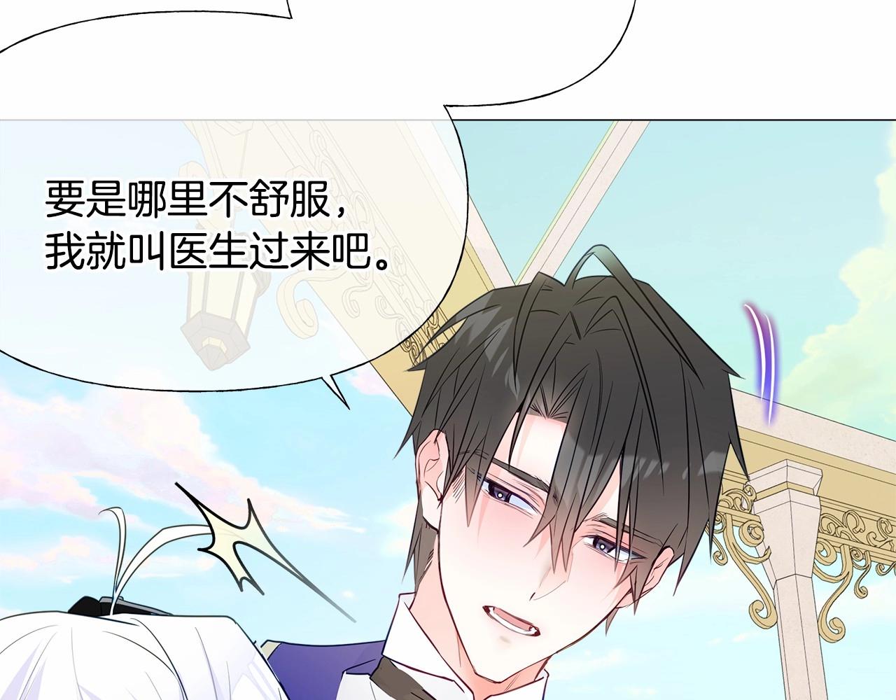 選個美男做爸爸 - 第30話 與女王的命定相遇(5/5) - 2