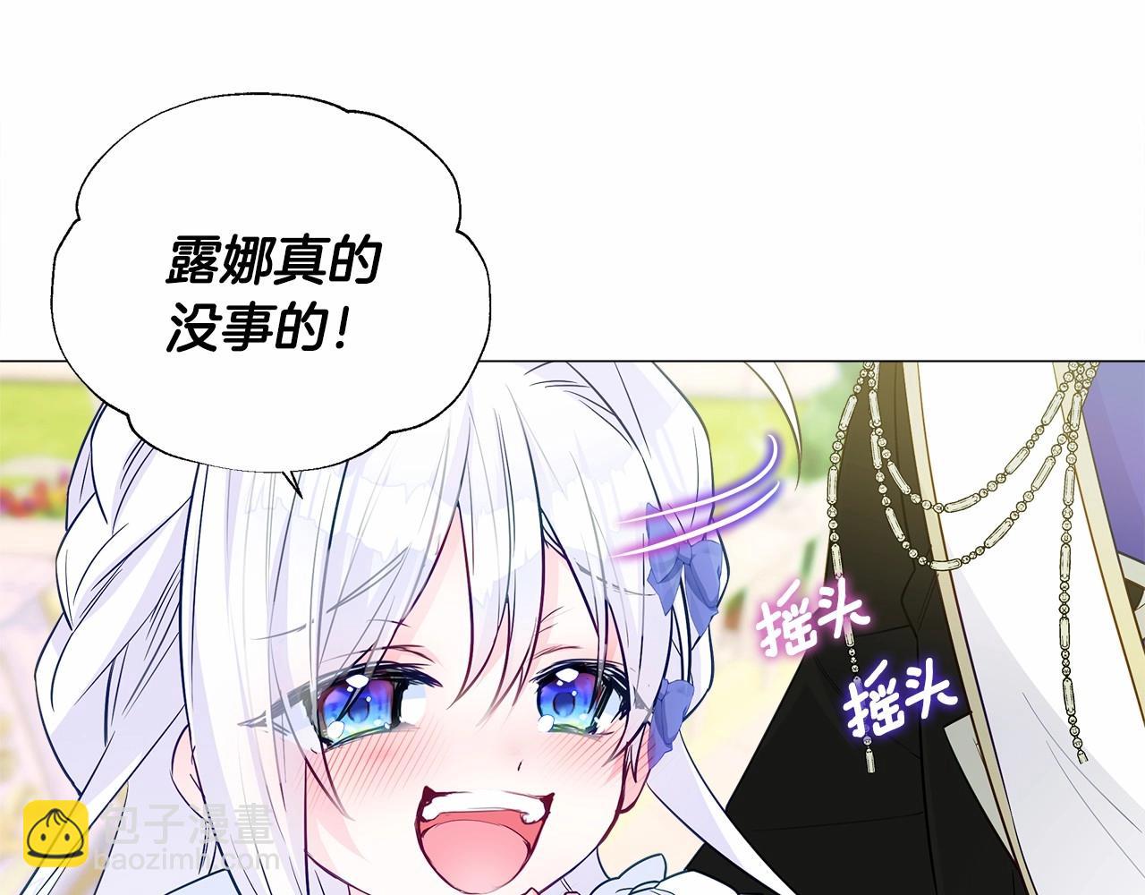 選個美男做爸爸 - 第30話 與女王的命定相遇(5/5) - 5