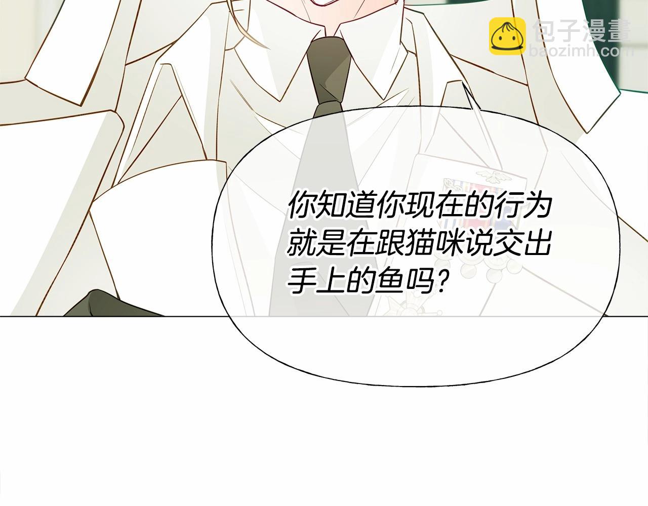 選個美男做爸爸 - 第30話 與女王的命定相遇(1/5) - 6