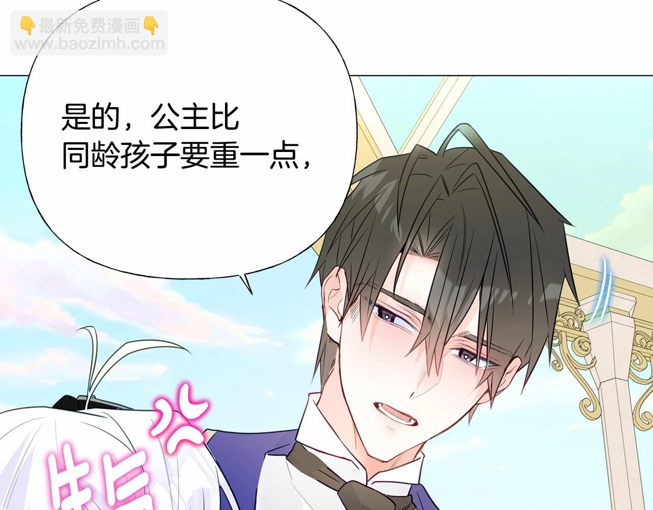 選個美男做爸爸 - 第30話 與女王的命定相遇(5/5) - 1