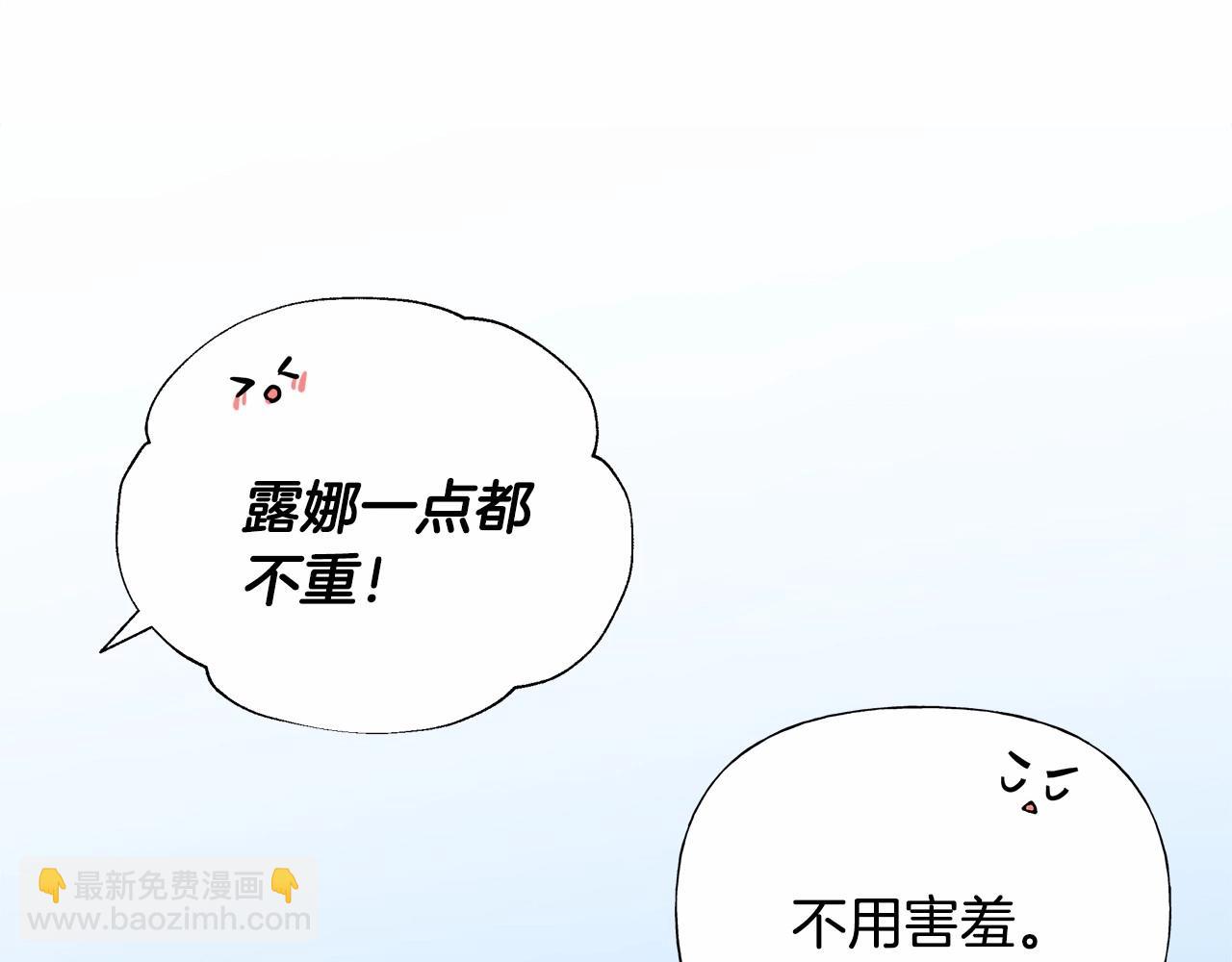 選個美男做爸爸 - 第30話 與女王的命定相遇(5/5) - 4