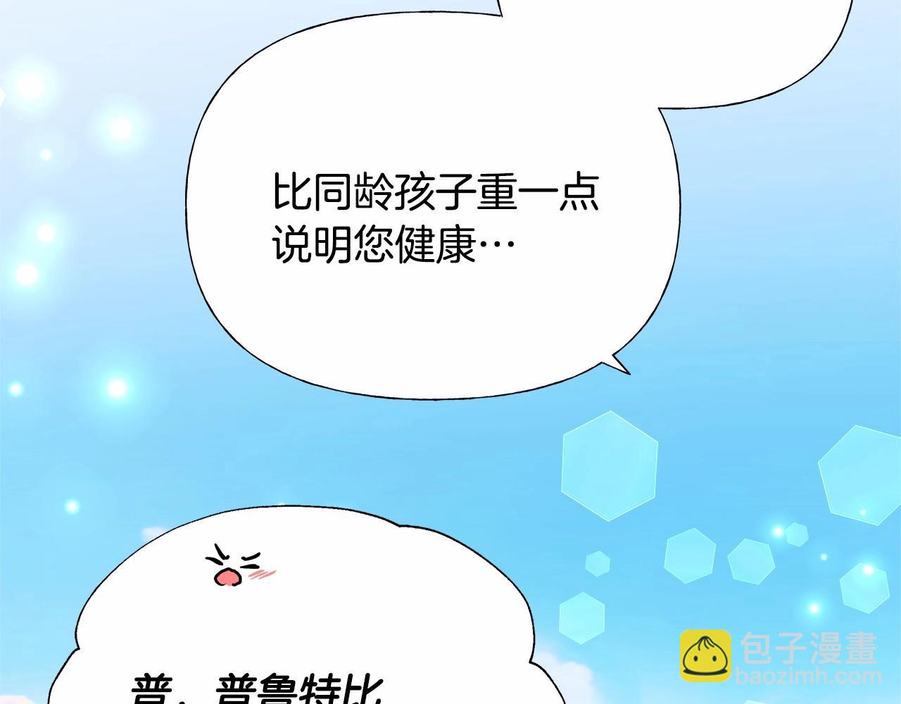 選個美男做爸爸 - 第30話 與女王的命定相遇(5/5) - 5