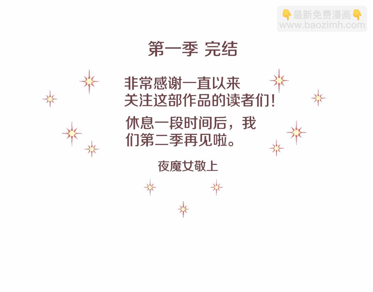 選個美男做爸爸 - 第30話 與女王的命定相遇(5/5) - 4