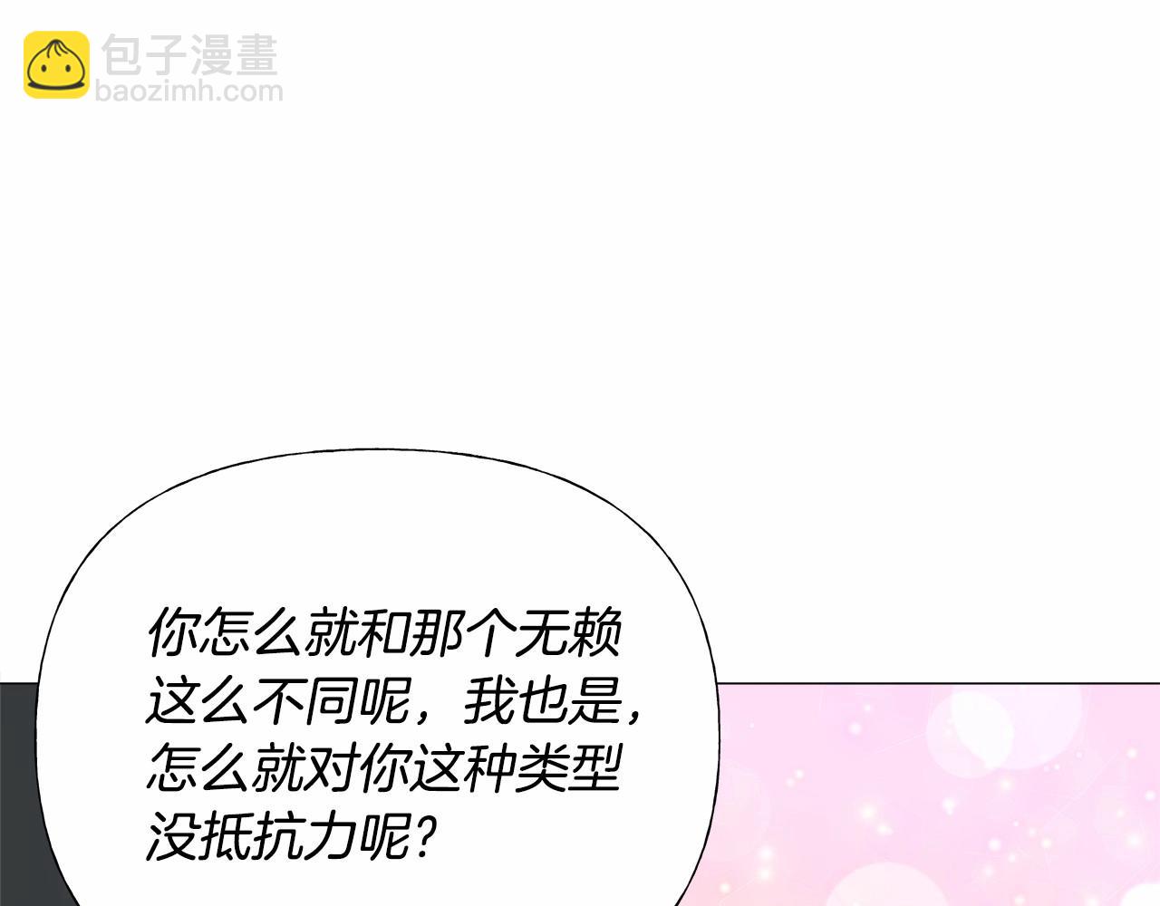 選個美男做爸爸 - 第30話 與女王的命定相遇(1/5) - 8