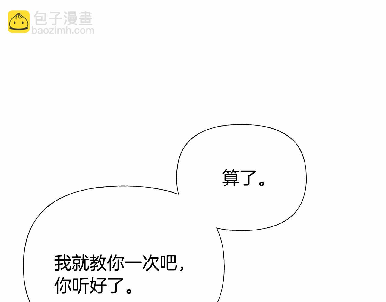 選個美男做爸爸 - 第30話 與女王的命定相遇(1/5) - 3