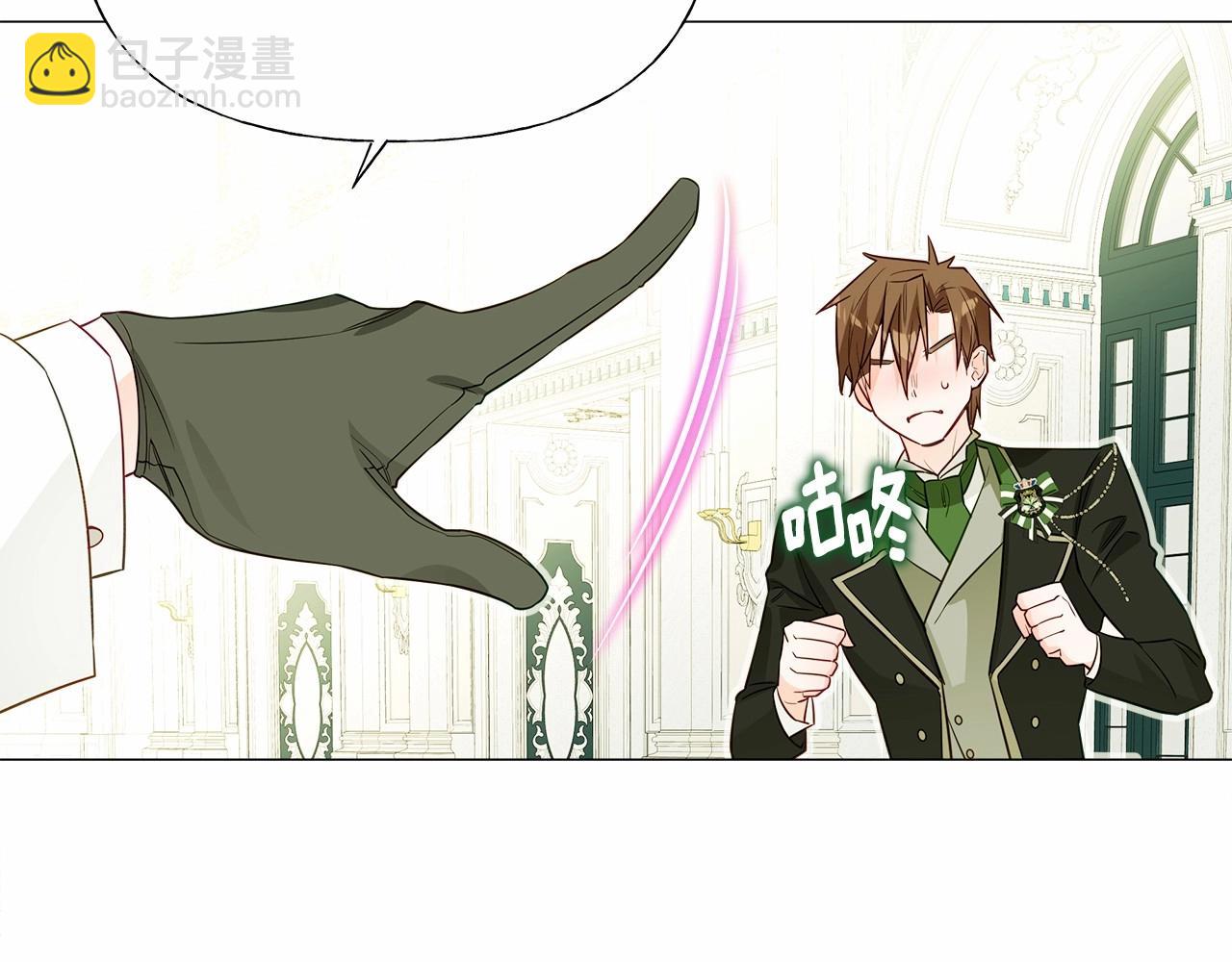 選個美男做爸爸 - 第30話 與女王的命定相遇(1/5) - 4