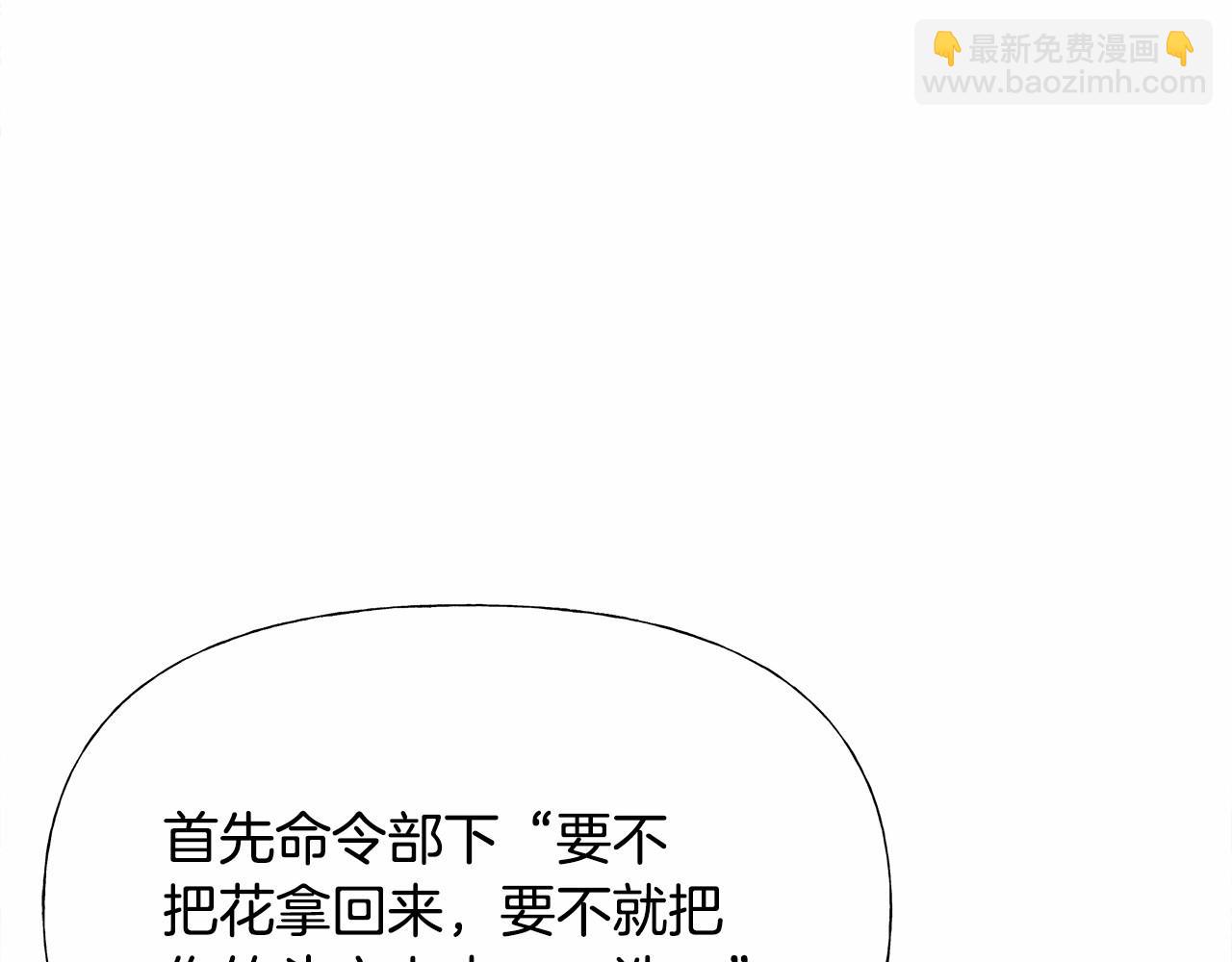 選個美男做爸爸 - 第30話 與女王的命定相遇(1/5) - 5