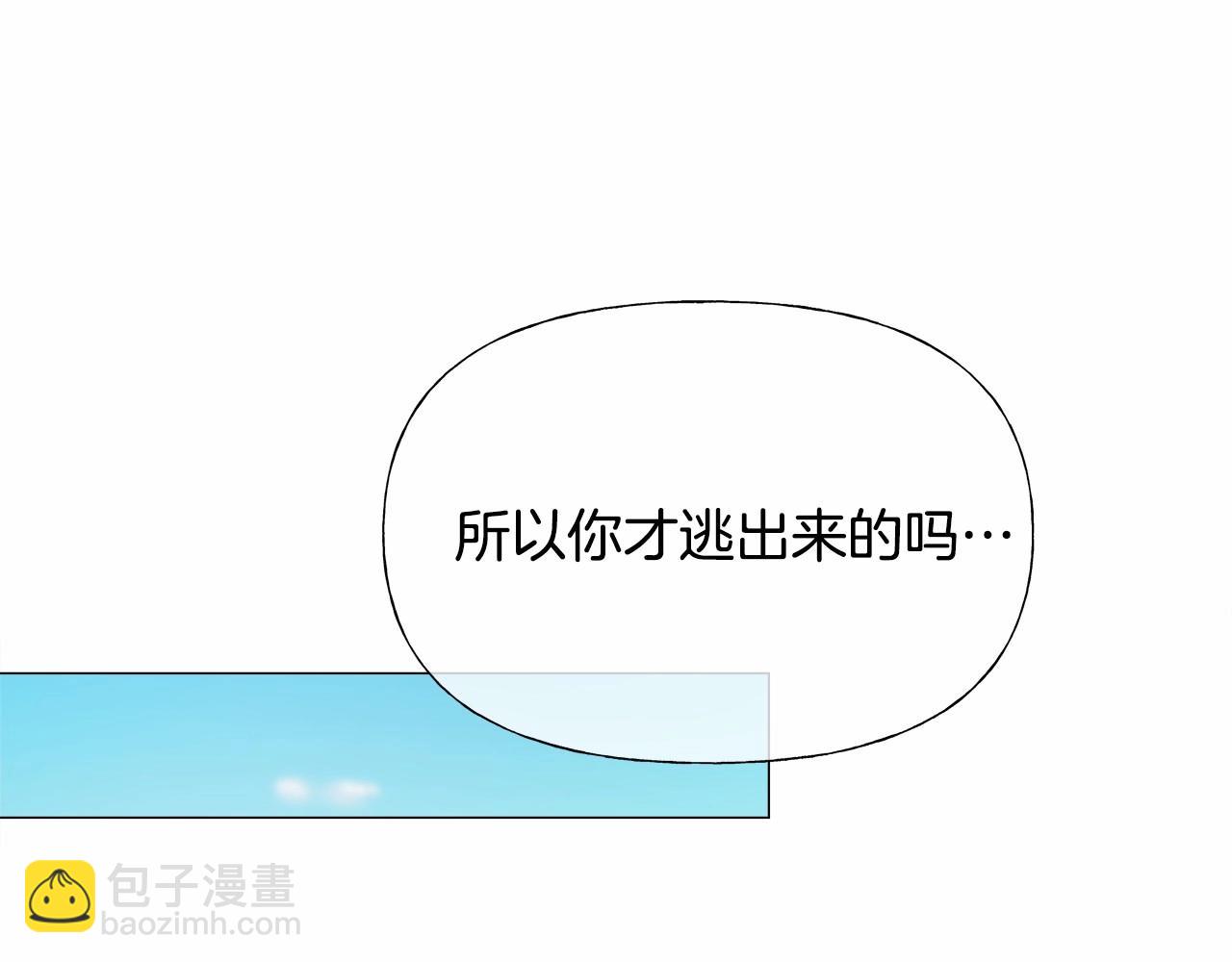 選個美男做爸爸 - 第30話 與女王的命定相遇(1/5) - 3