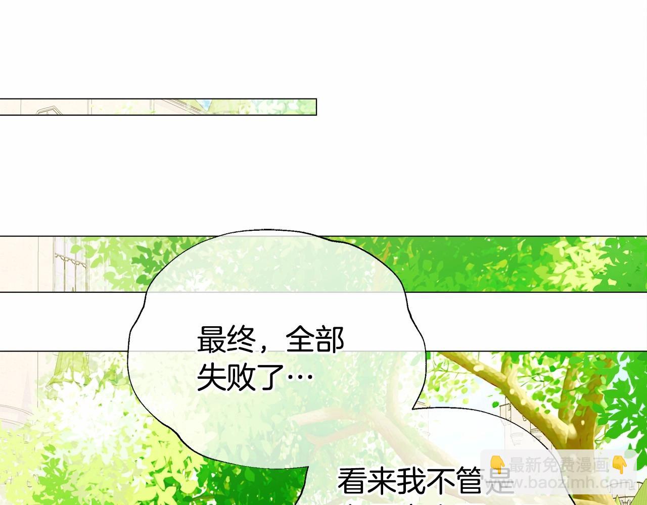 選個美男做爸爸 - 第30話 與女王的命定相遇(1/5) - 7