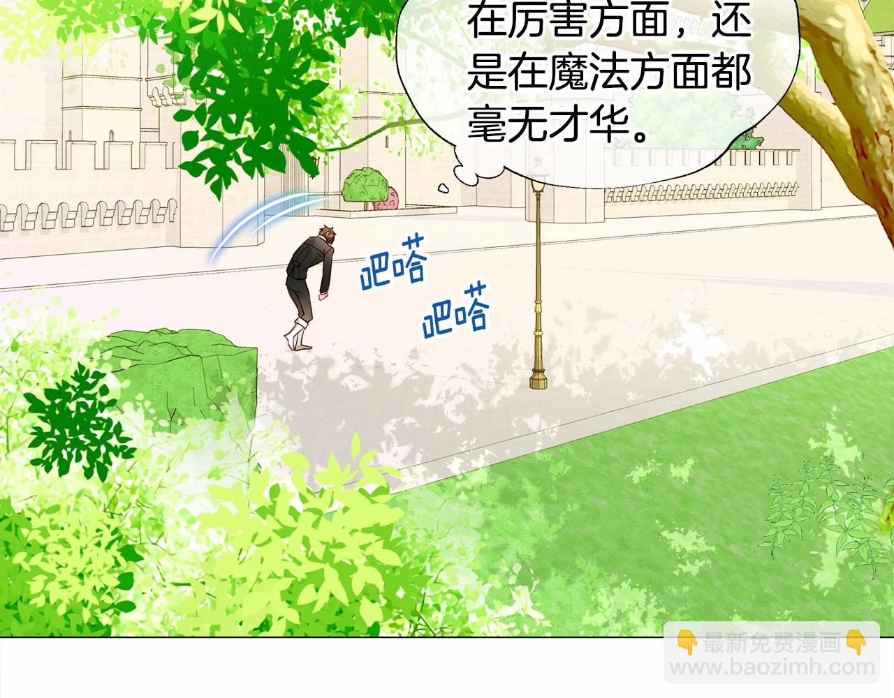 選個美男做爸爸 - 第30話 與女王的命定相遇(1/5) - 8