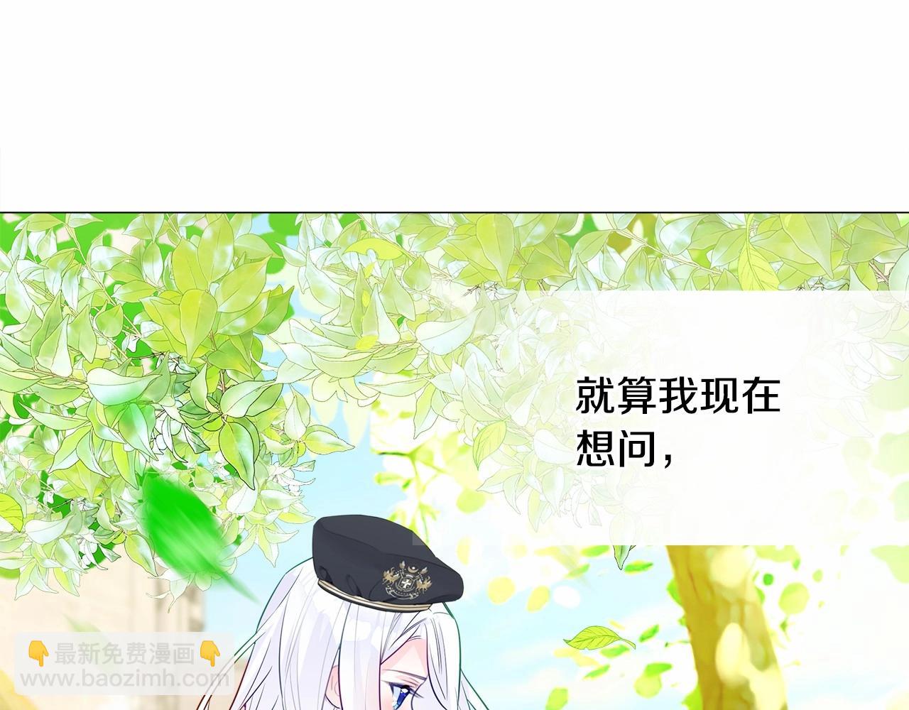 選個美男做爸爸 - 第30話 與女王的命定相遇(2/5) - 2