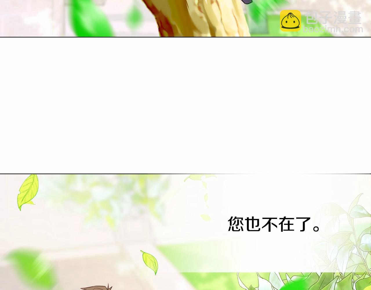 選個美男做爸爸 - 第30話 與女王的命定相遇(2/5) - 4