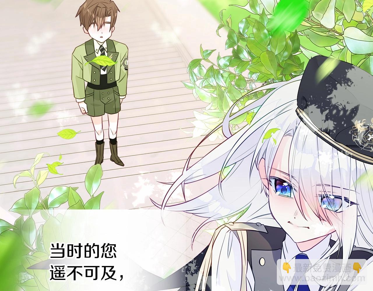 選個美男做爸爸 - 第30話 與女王的命定相遇(2/5) - 5