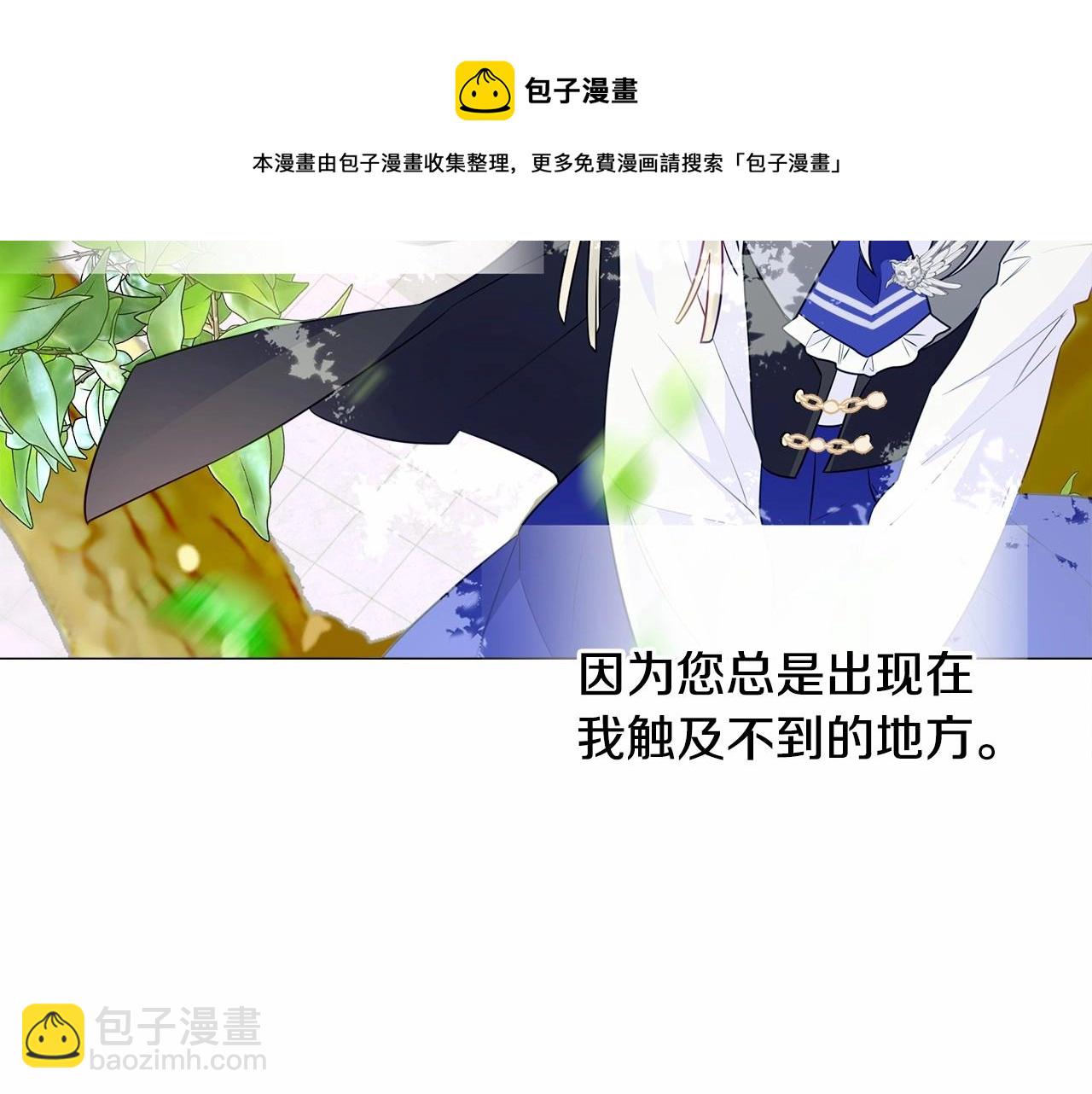 選個美男做爸爸 - 第30話 與女王的命定相遇(2/5) - 6