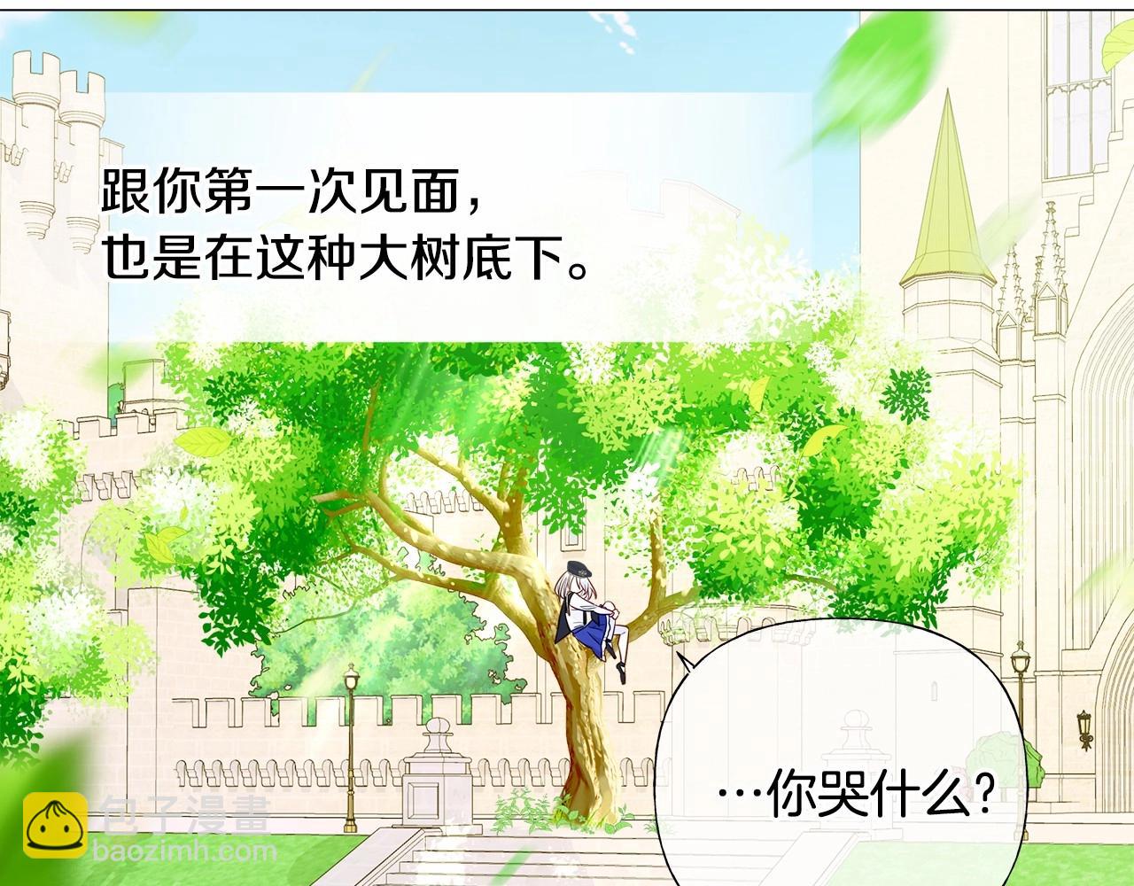 選個美男做爸爸 - 第30話 與女王的命定相遇(2/5) - 8