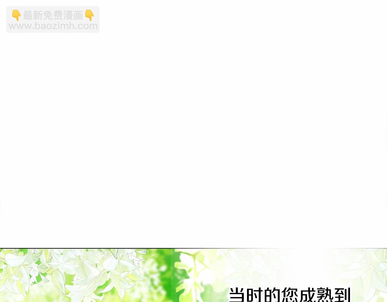 選個美男做爸爸 - 第30話 與女王的命定相遇(2/5) - 2