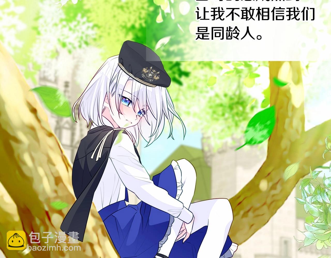 選個美男做爸爸 - 第30話 與女王的命定相遇(2/5) - 3