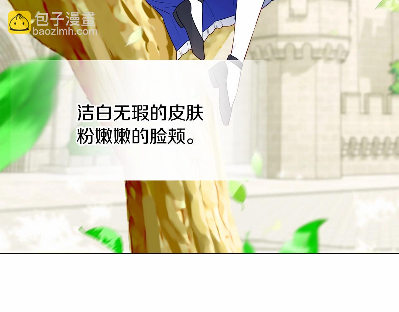 選個美男做爸爸 - 第30話 與女王的命定相遇(2/5) - 4