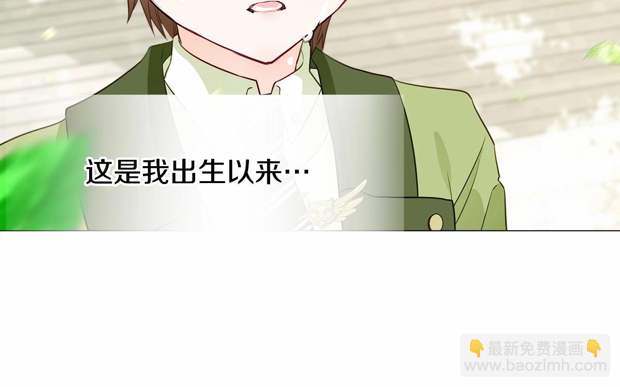 選個美男做爸爸 - 第30話 與女王的命定相遇(2/5) - 6