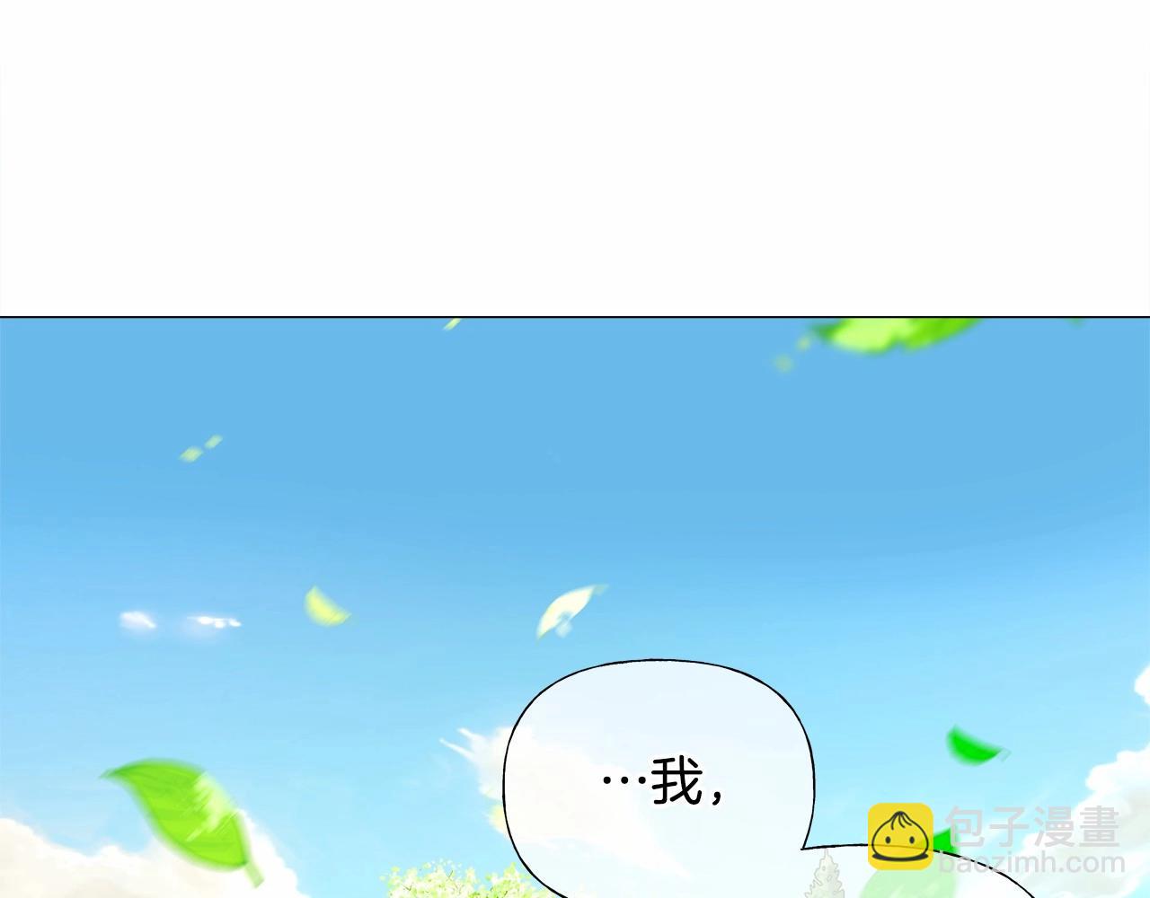 選個美男做爸爸 - 第30話 與女王的命定相遇(2/5) - 7