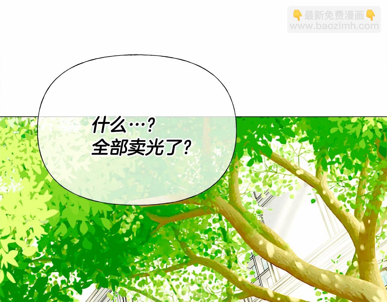 選個美男做爸爸 - 第30話 與女王的命定相遇(1/5) - 7