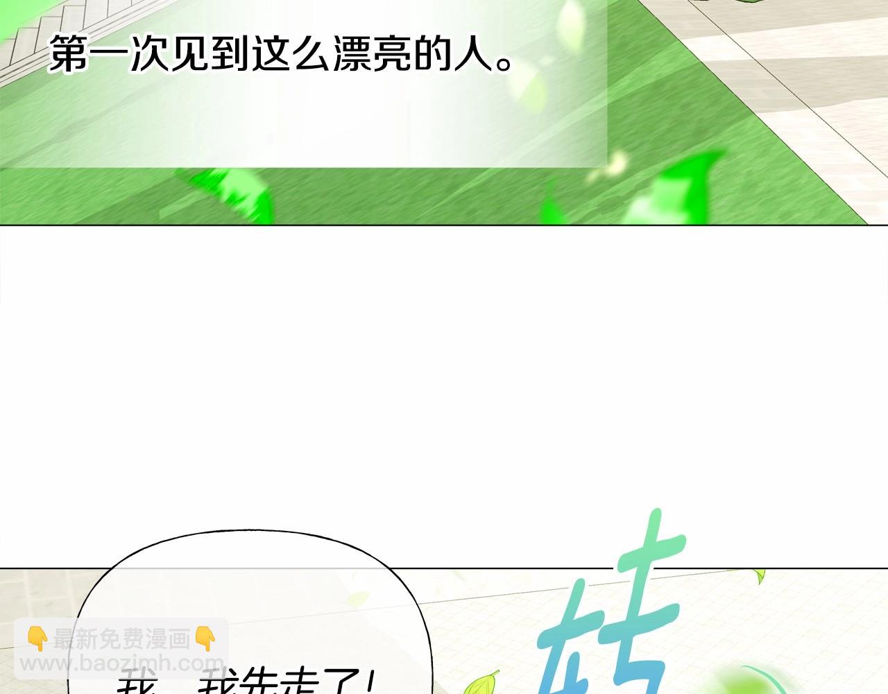 選個美男做爸爸 - 第30話 與女王的命定相遇(2/5) - 1