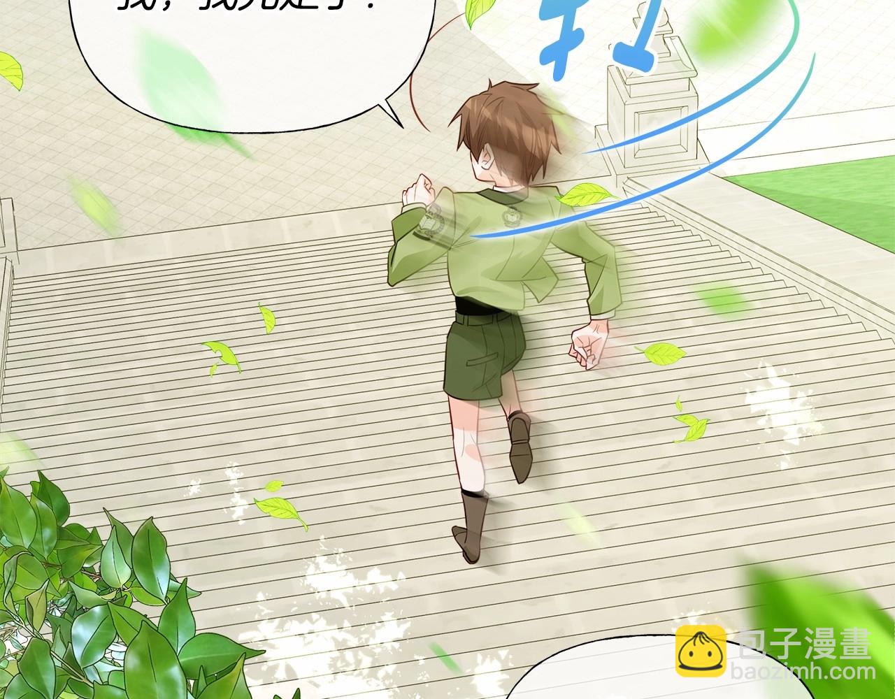 選個美男做爸爸 - 第30話 與女王的命定相遇(2/5) - 2