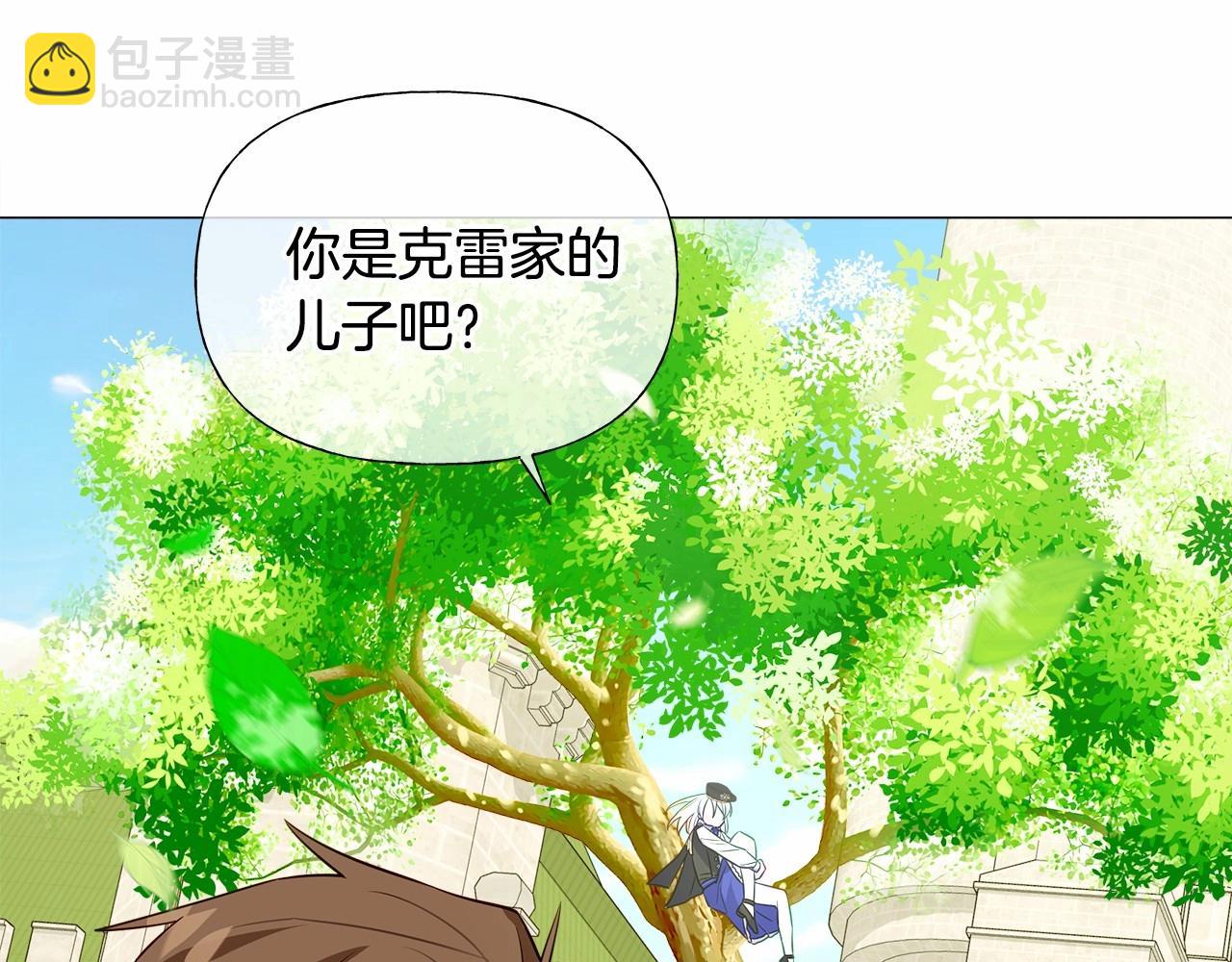 選個美男做爸爸 - 第30話 與女王的命定相遇(2/5) - 4