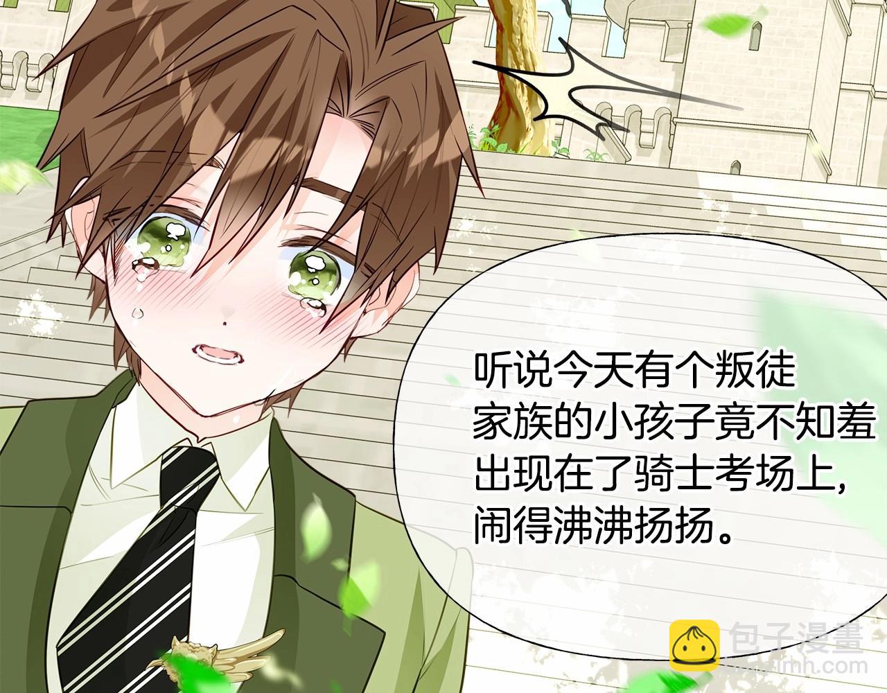 選個美男做爸爸 - 第30話 與女王的命定相遇(2/5) - 5