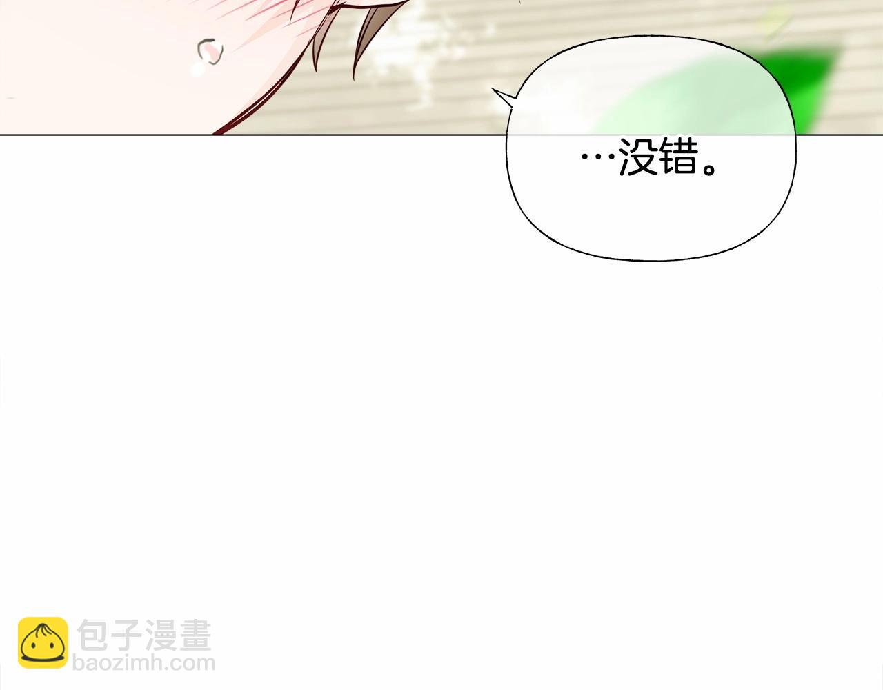 選個美男做爸爸 - 第30話 與女王的命定相遇(2/5) - 7