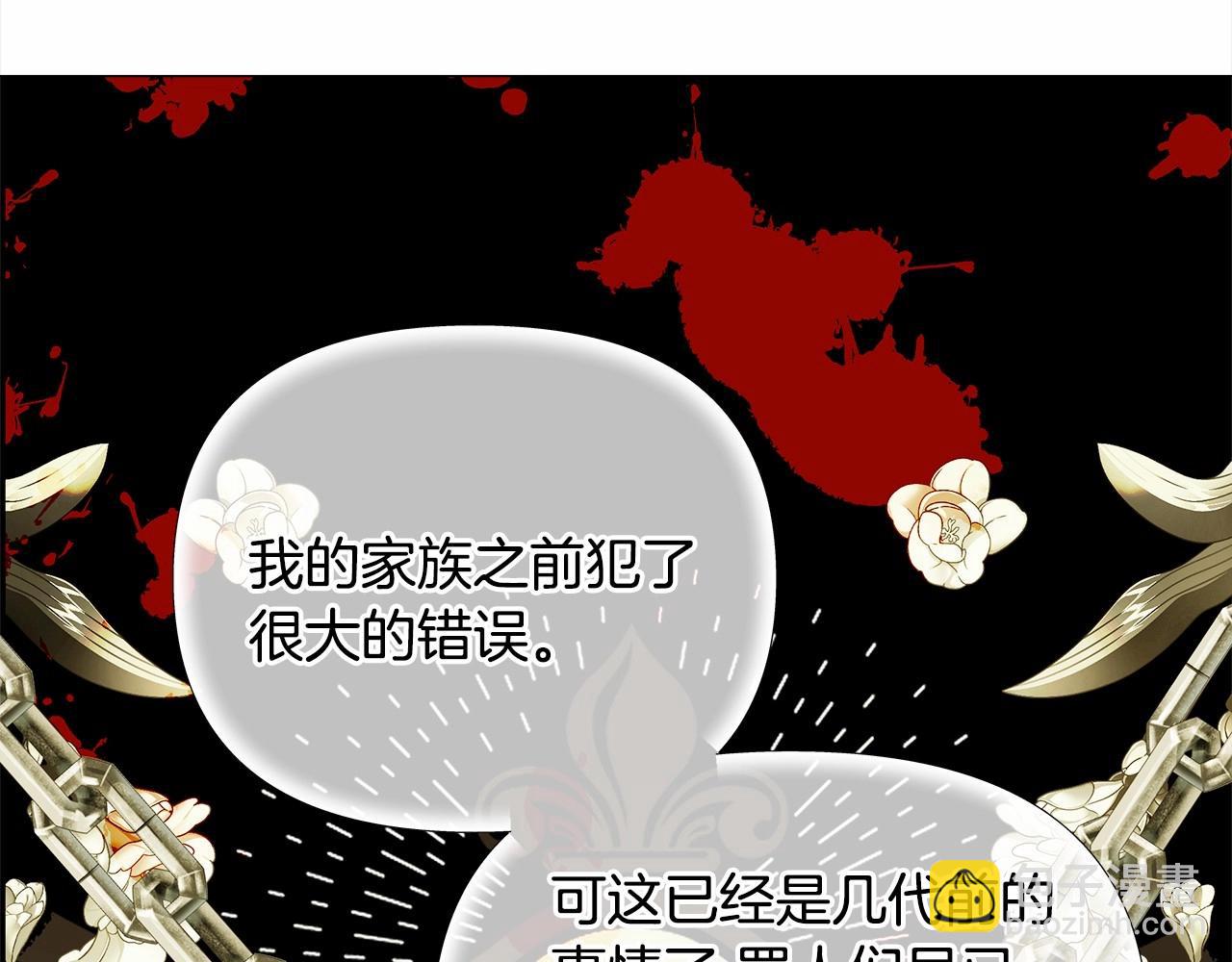 選個美男做爸爸 - 第30話 與女王的命定相遇(2/5) - 8