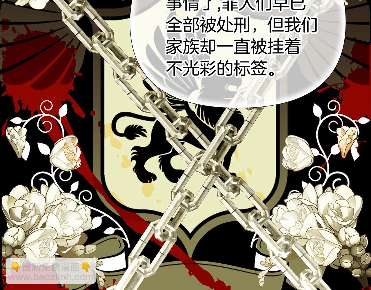 選個美男做爸爸 - 第30話 與女王的命定相遇(2/5) - 1