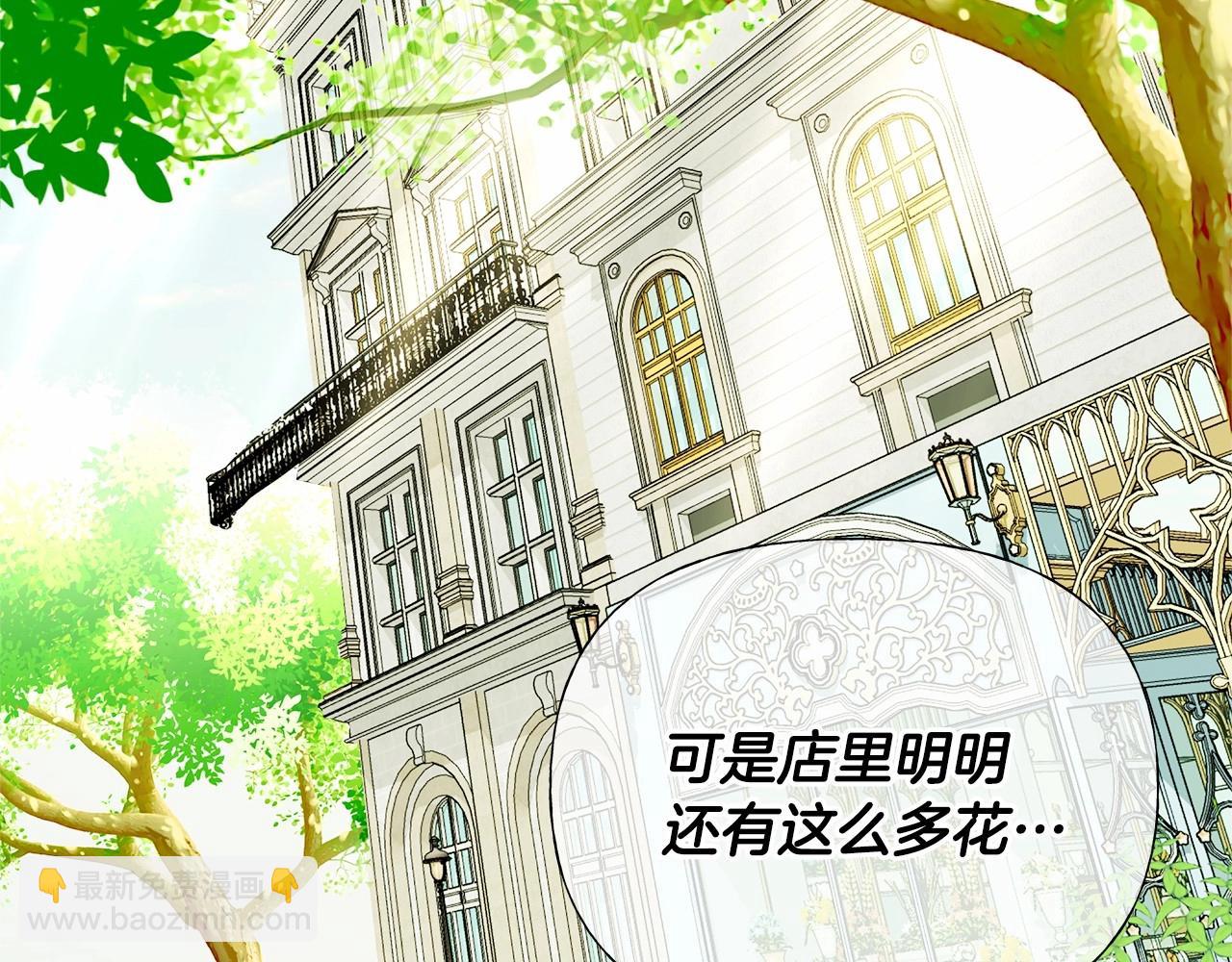 選個美男做爸爸 - 第30話 與女王的命定相遇(1/5) - 8