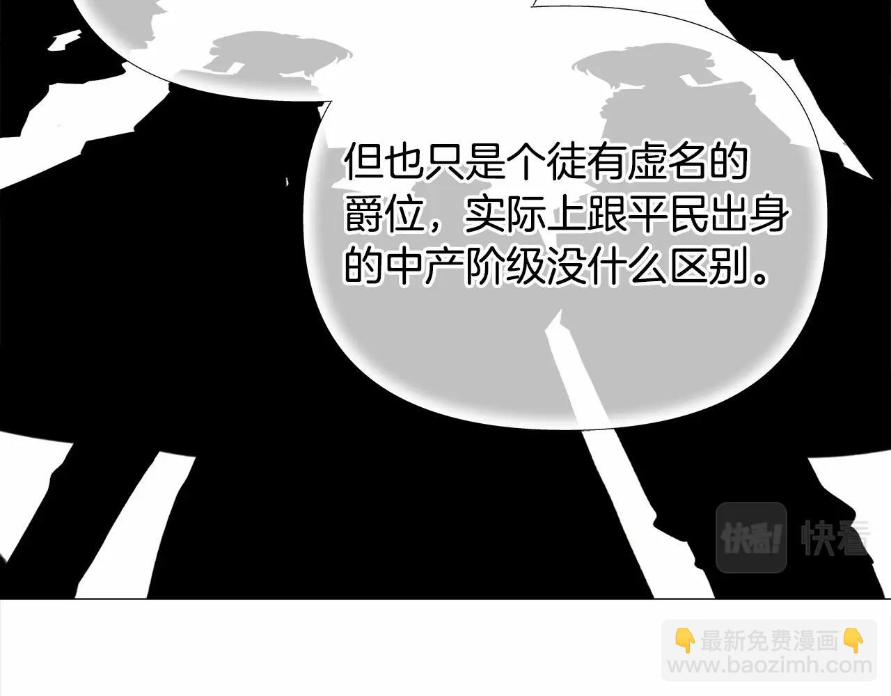 選個美男做爸爸 - 第30話 與女王的命定相遇(2/5) - 3