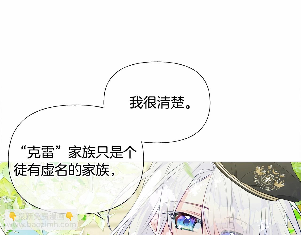 選個美男做爸爸 - 第30話 與女王的命定相遇(2/5) - 5