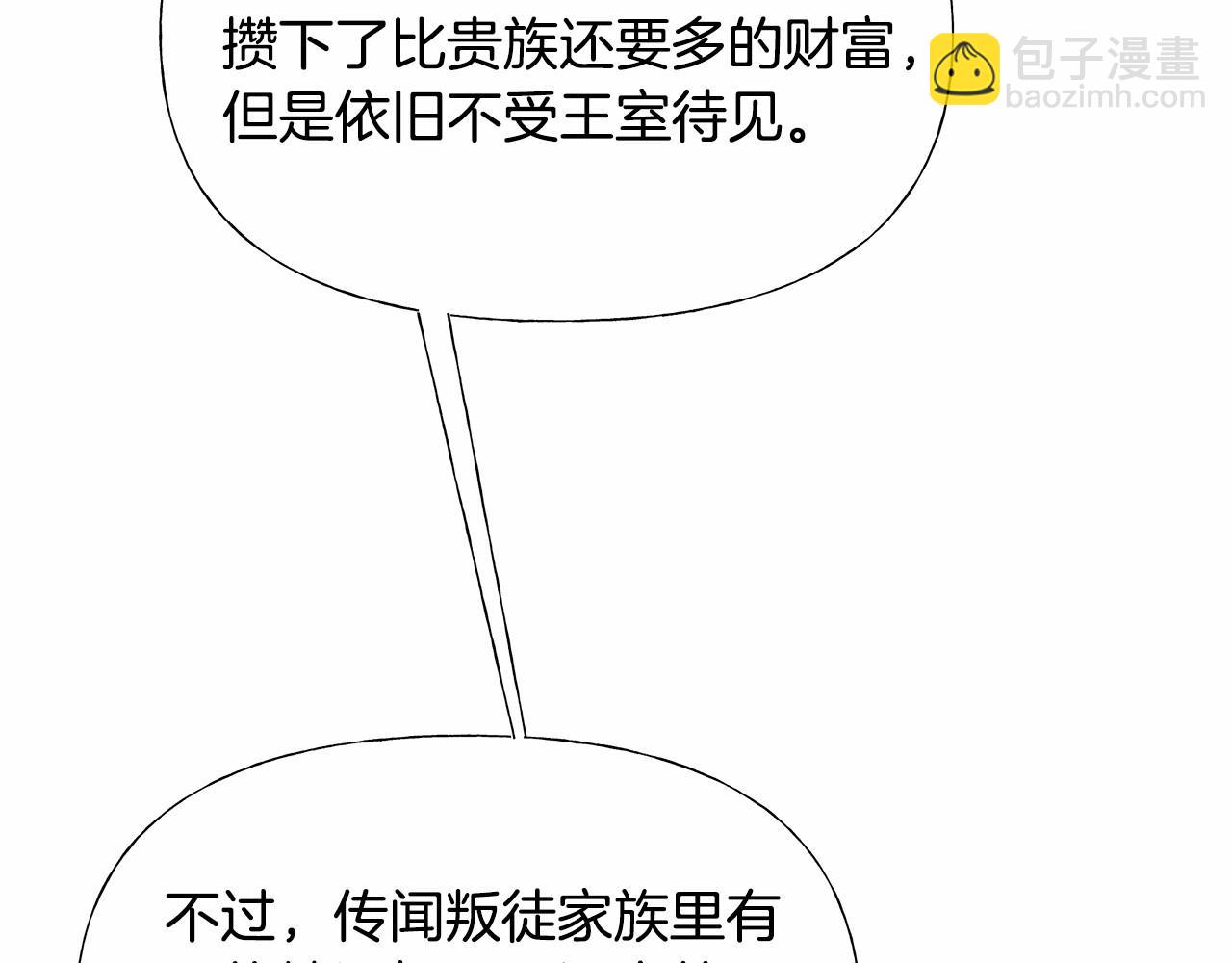 選個美男做爸爸 - 第30話 與女王的命定相遇(2/5) - 7