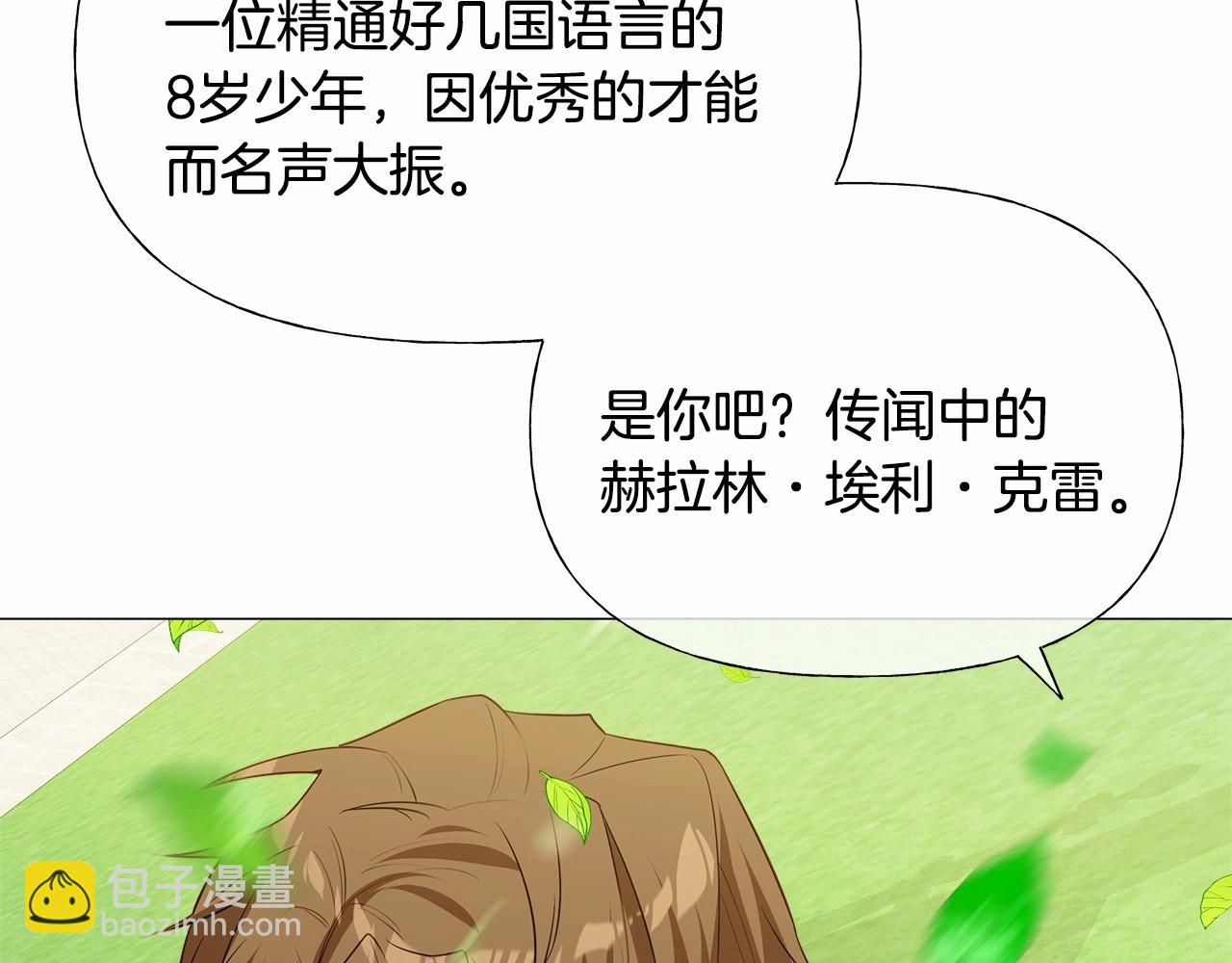 選個美男做爸爸 - 第30話 與女王的命定相遇(2/5) - 8