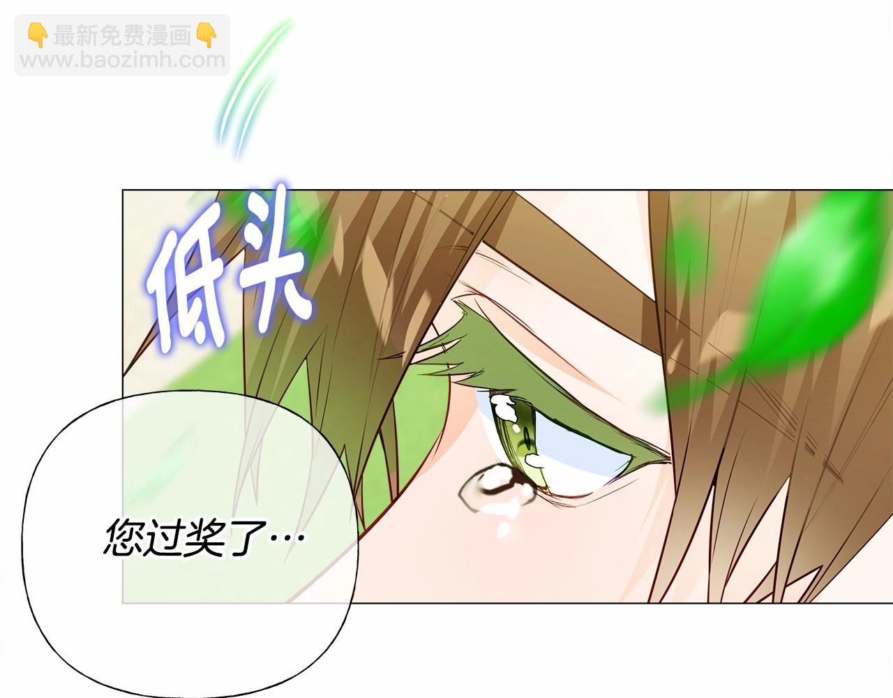 選個美男做爸爸 - 第30話 與女王的命定相遇(2/5) - 2