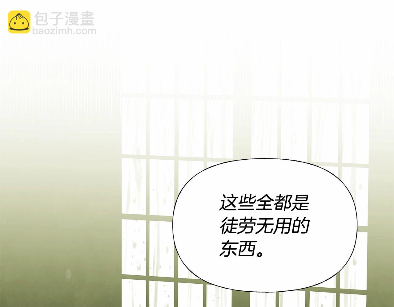 選個美男做爸爸 - 第30話 與女王的命定相遇(2/5) - 4