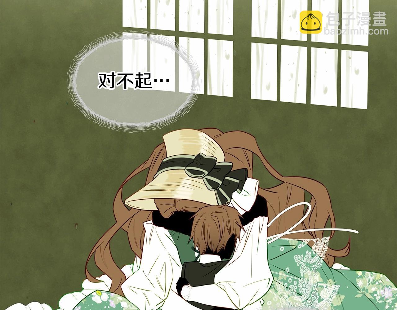 選個美男做爸爸 - 第30話 與女王的命定相遇(2/5) - 5