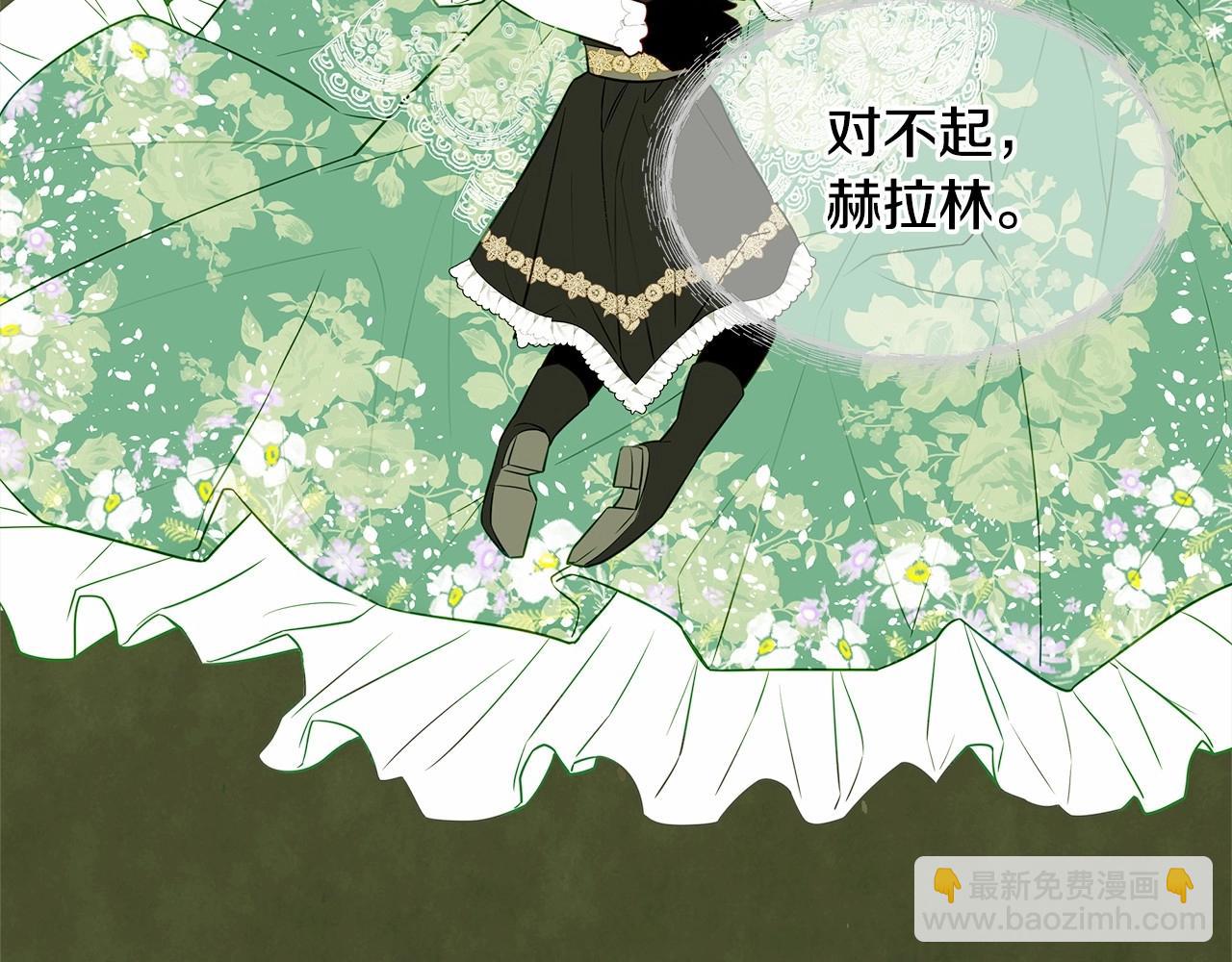 選個美男做爸爸 - 第30話 與女王的命定相遇(2/5) - 6